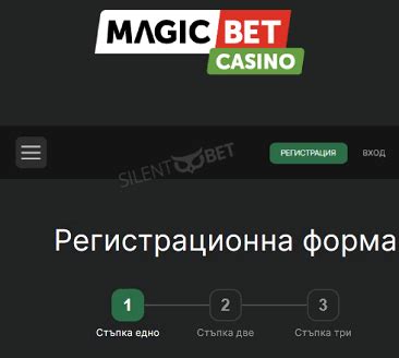 magic bet регистрация|Magic Bet Регистрация и ВХОД 2000 лв. за Нов Клиент.